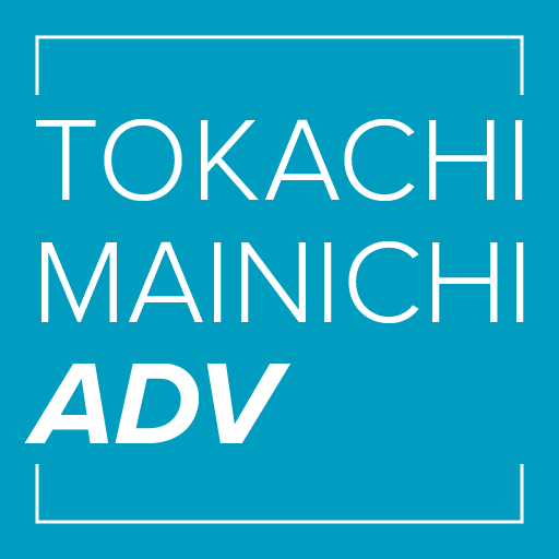 会社案内 - 十勝毎日新聞社 営業局