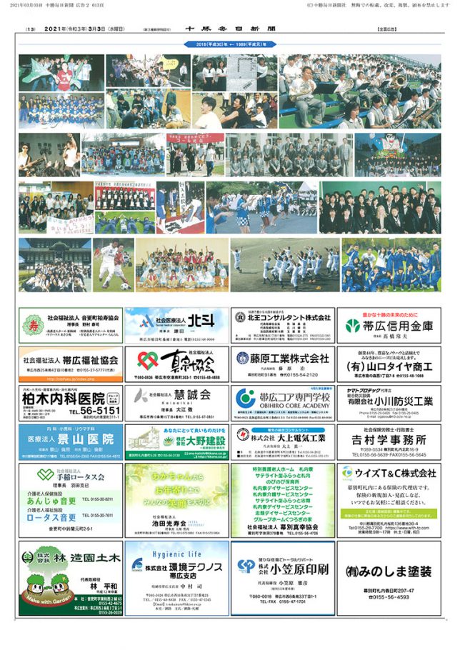 江陵高校様　閉校特集１