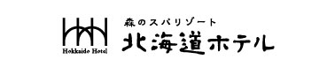 北海道ホテル