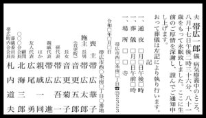 【本文】見本（11.5cm 88,550円）