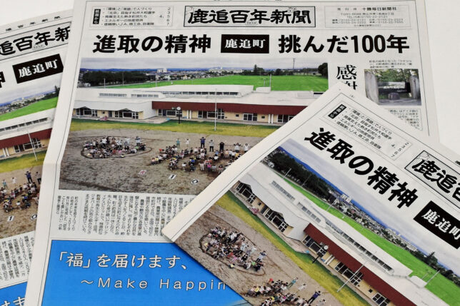 鹿追町役場様 開町100周年記念プロモーション事業