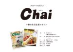 Chai