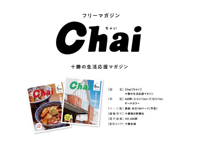 Chai