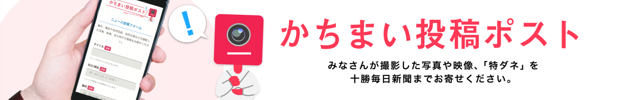 投稿ポスト