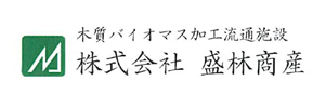 株式会社　盛林商産