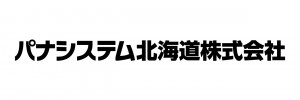 パナシステム北海道㈱