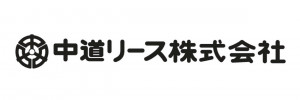 中道リース株式会社