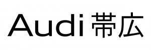 ㈱エイコー帯広支店 （フォルクスワーゲン帯広）