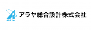 アラヤ総合設計株式会社