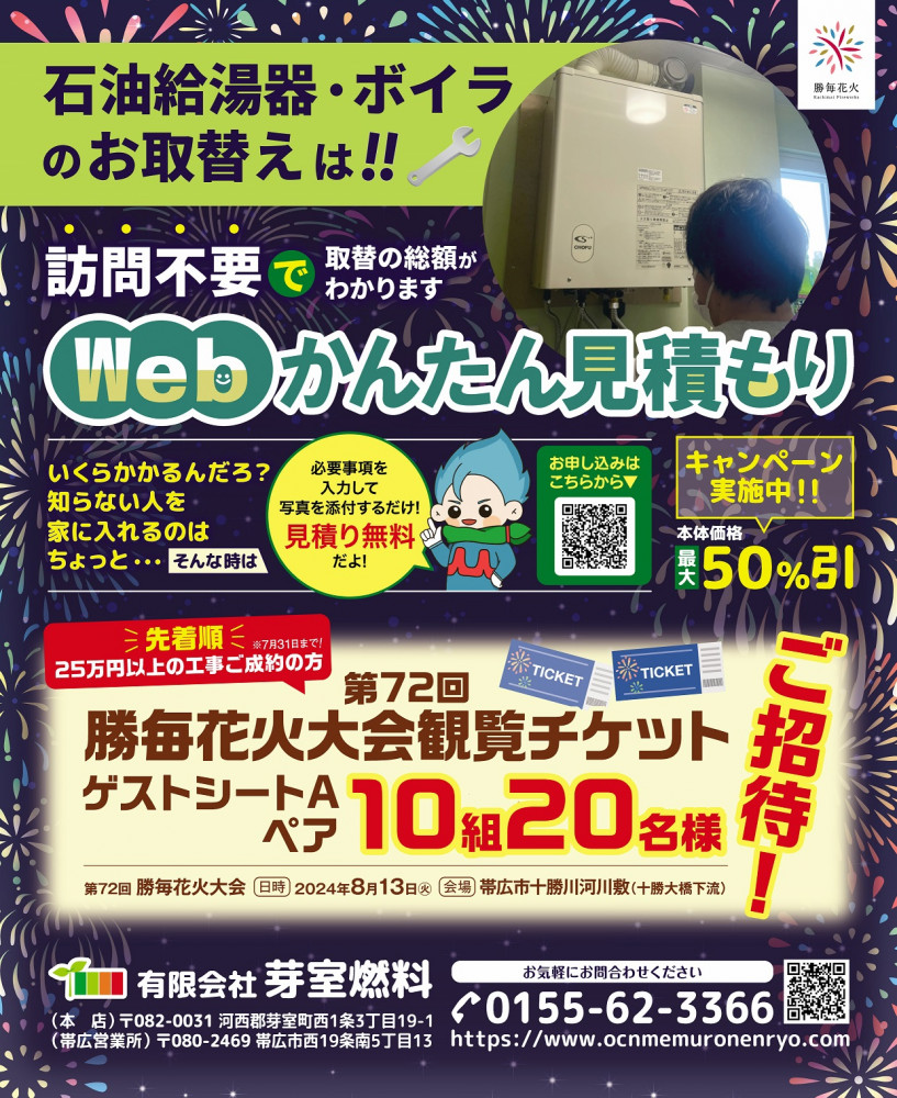 川様 お見積もりページ 川様 お見積もりページ （お問い合わせから見積書を貰うまでの