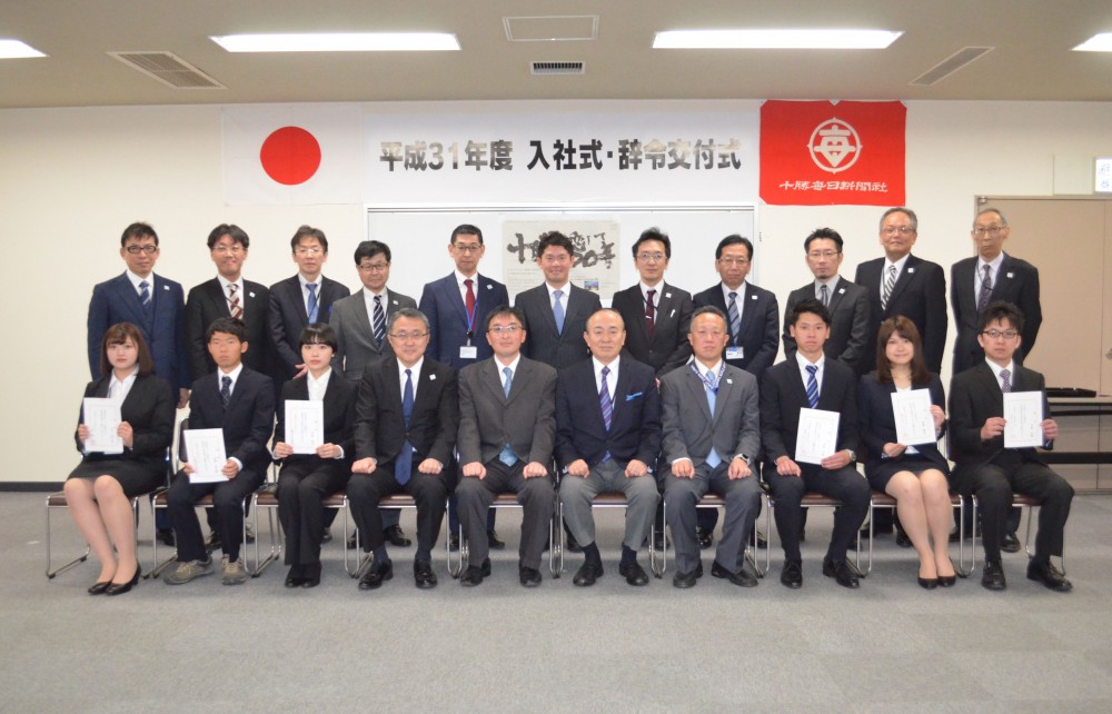 入社式が行われました 十勝毎日新聞社 Recruit 採用情報
