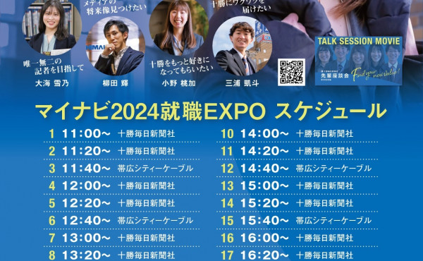 単独企業説明会（3月23・24日／札幌）のお知らせ