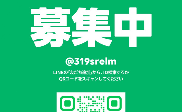 十勝毎日新聞社 2026新卒採用【公式LINE】開設のお知らせ