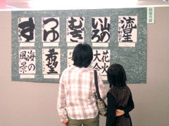 書道部会・活動内容