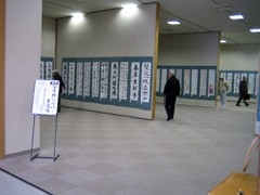 書道部会・活動内容