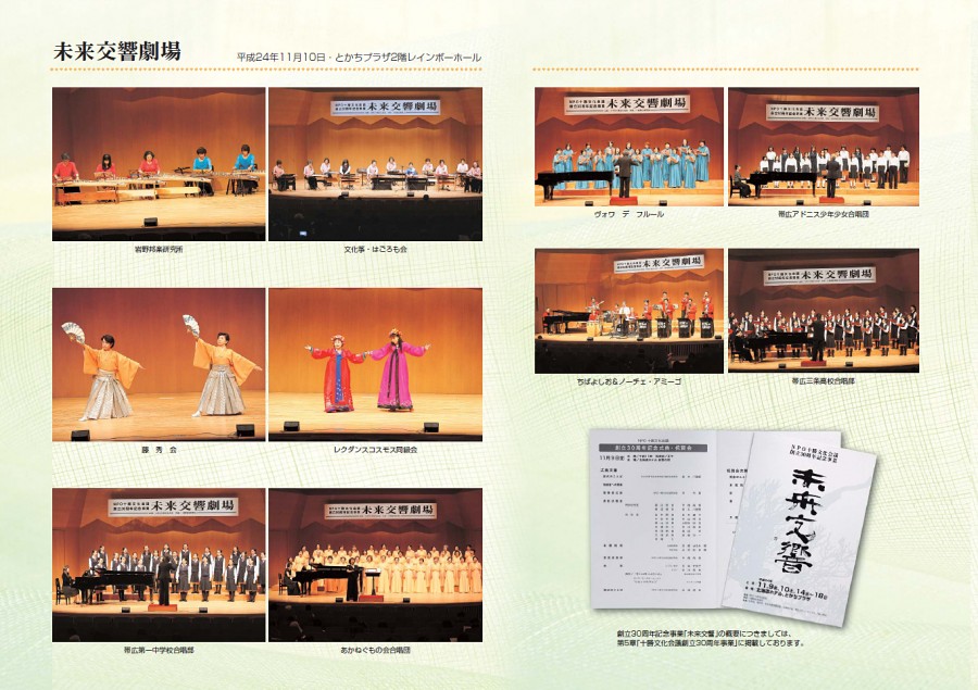 30周年記念式典・祝賀会の様子