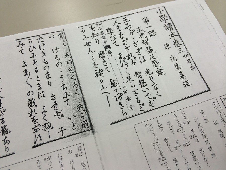 郷土史部会 古文書勉強会を開催