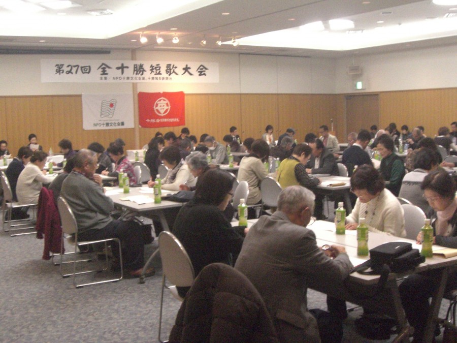 第27回全十勝短歌大会、音更の山田さん大会賞受賞