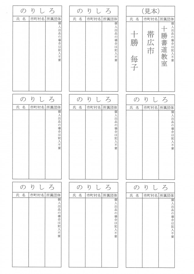 第21回シルバー書道展の作品募集