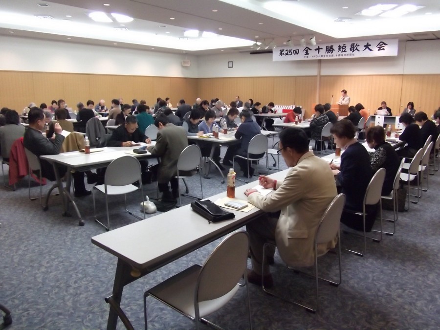 第28回全十勝短歌大会 作品募集