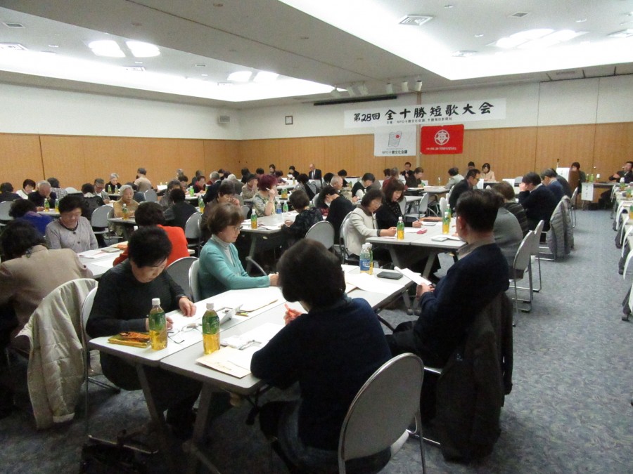 第28回 全十勝短歌大会 帯広市