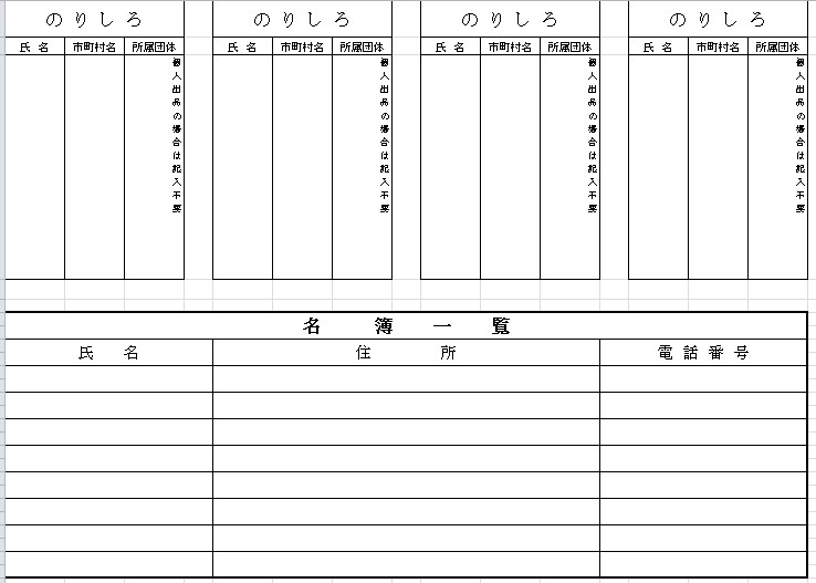 第22回全十勝シルバー書道展の開催について