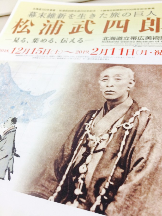 第16回とかち文化まつりについて