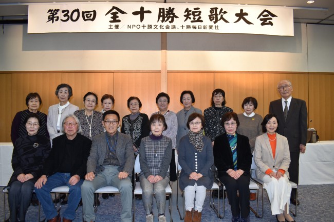第30回全十勝短歌大会 最高位に山口さん