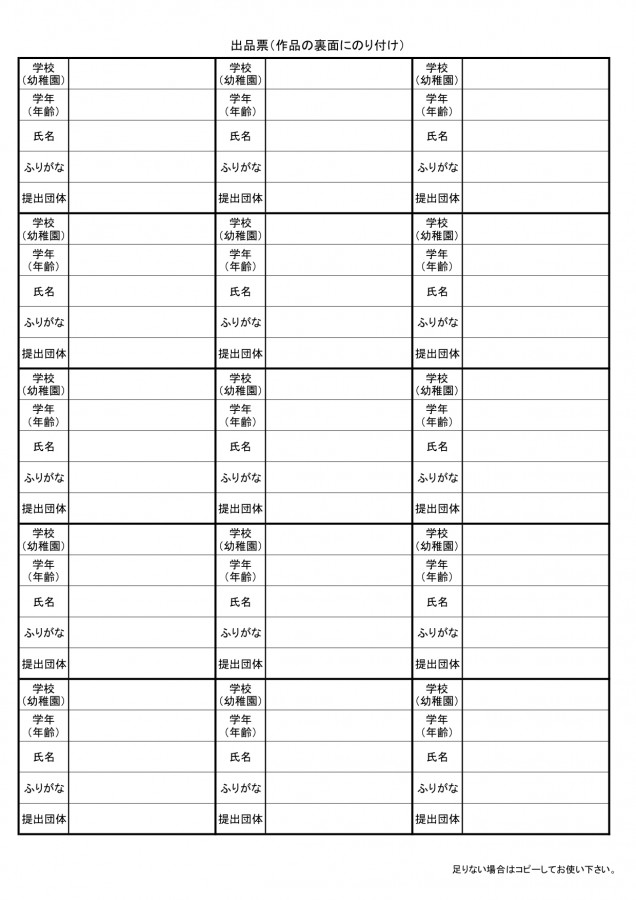 第34回夏休み児童・生徒書道展 作品募集!