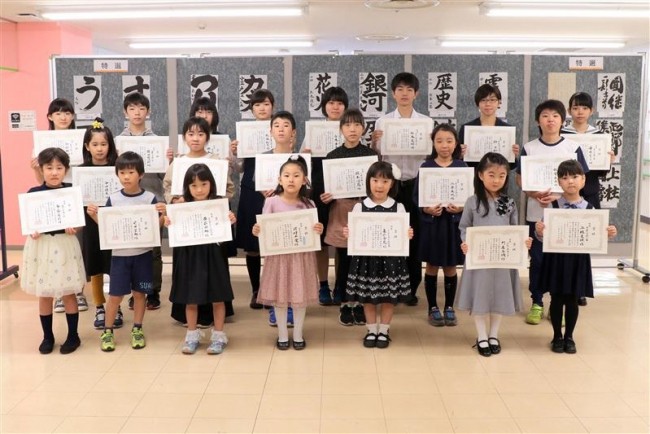 第34回夏休み児童・生徒書道展表彰式