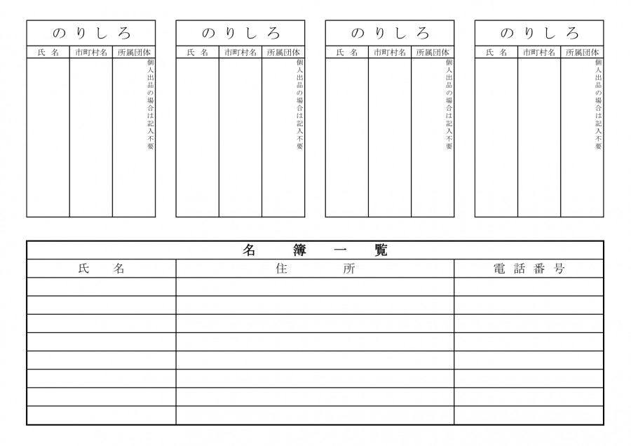 第24回全十勝シルバー書道展のご案内