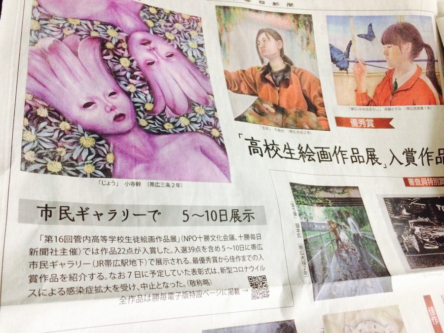 高校生絵画作品展〜帯広市民ギャラリーにて開催