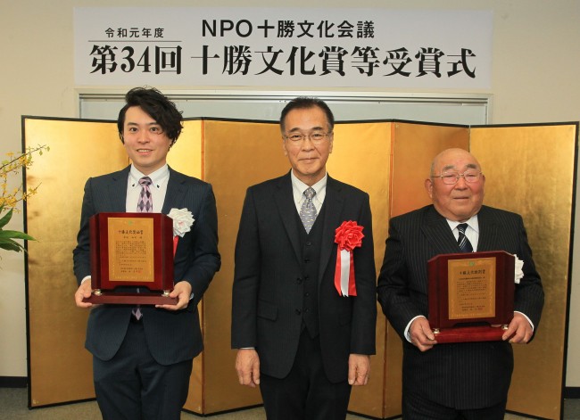 第34回十勝文化賞等の授賞式を開催