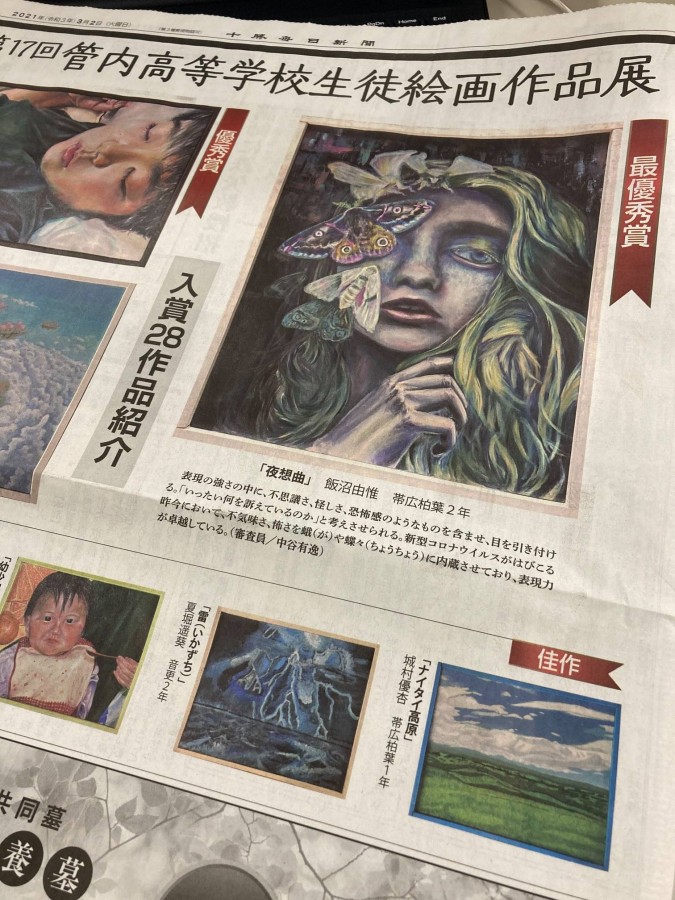 第17回管内高等学校生徒絵画作品展開催中