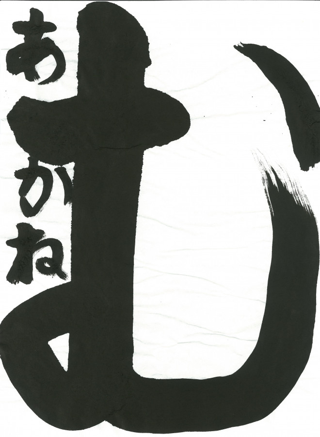 第36回夏休み児童・生徒書道展のお知らせ
