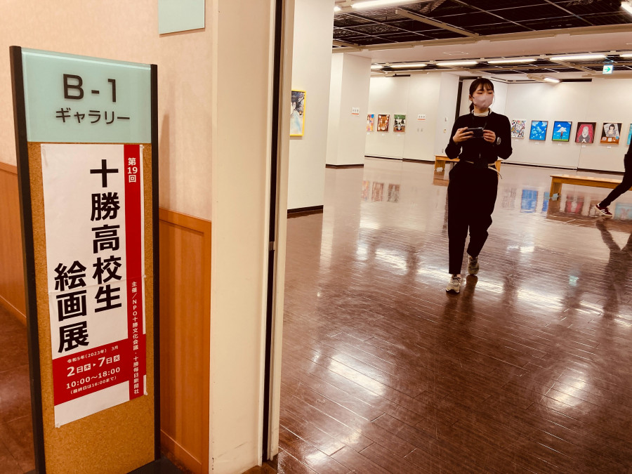 第19回十勝高校生絵画展 3月2日開幕