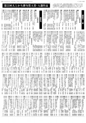第23回大とかち俳句賞全国俳句大会　終了のお礼