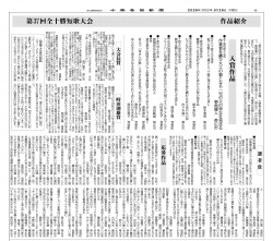 第37回全十勝短歌大会　全作品発表